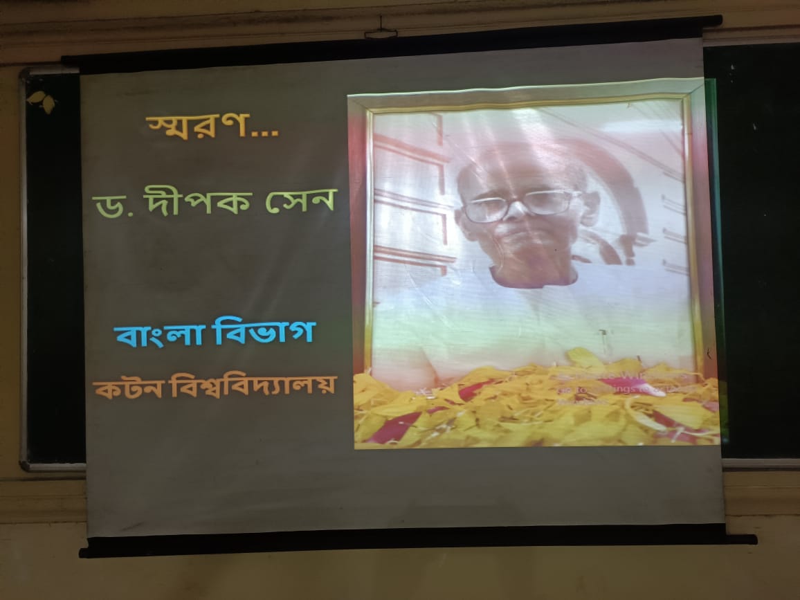 Smaran Sabha...Dr. Dipak Sen