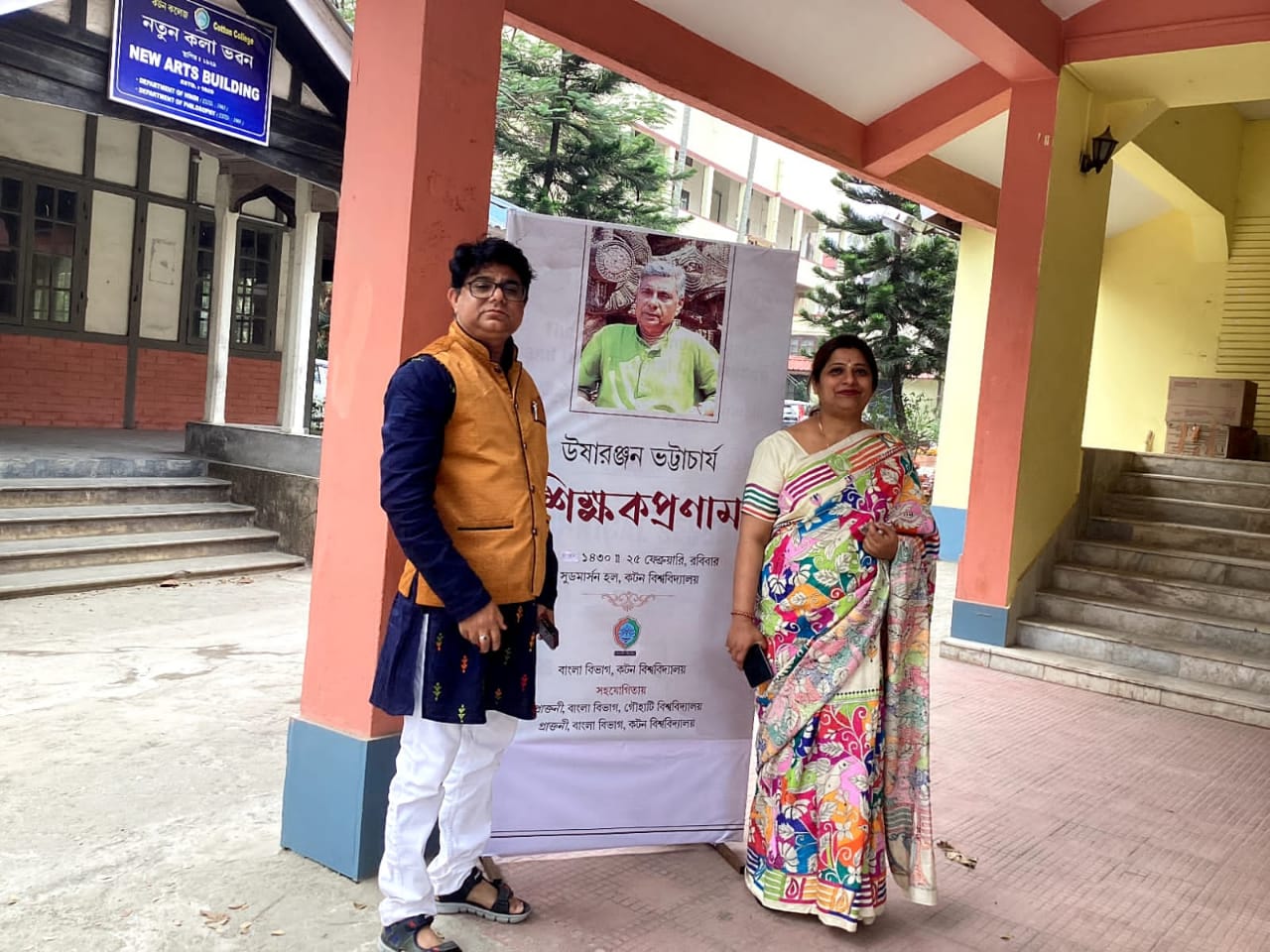 Felicitation Program of Dr. Usharanjan Bhattacharjee