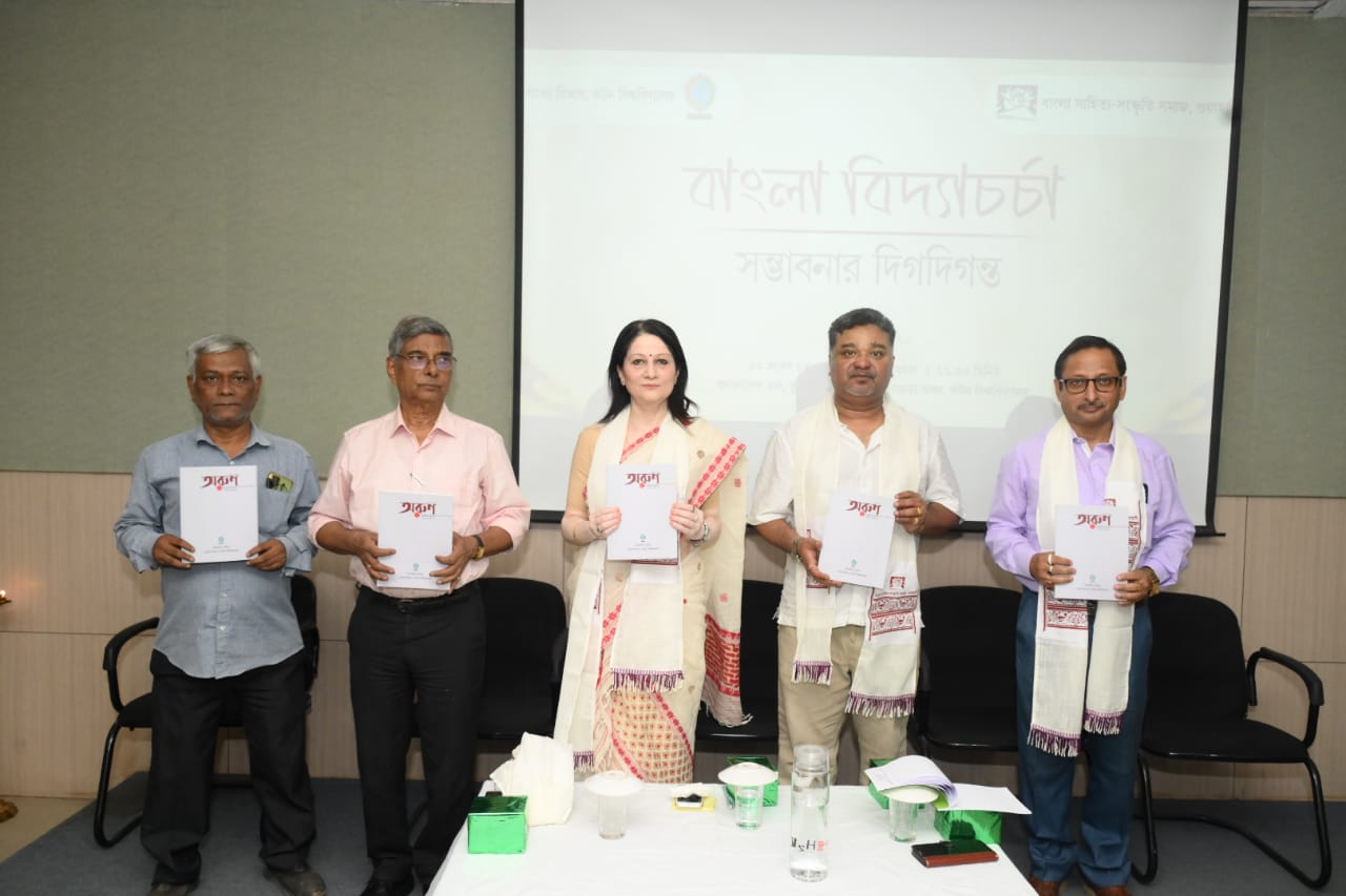 Department Journal Arun was published on 7th august 2024